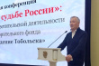 Фуат Сайфитдинов поздравил благотворительный фонд «Возрождение Тобольска» с 30-летием
