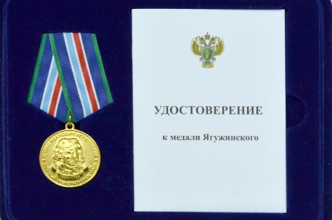 Владимир Ульянов награжден медалью Ягужинского