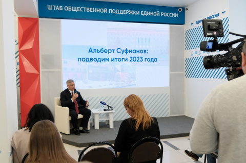 Итоговая пресс-конференция Альберта Суфианова прошла в Штабе общественной поддержки партии «Единая Россия»
