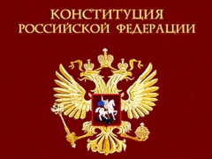 Поздравление председателя Тюменской областной Думы Сергея Корепанова с Днём Конституции