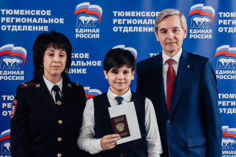 В Тюменской областной Думе школьникам вручили паспорта в День Конституции 