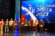 Валерий Голодюк побывал на торжественной церемонии награждения победителей конкурса «Спортивная элита-2023»