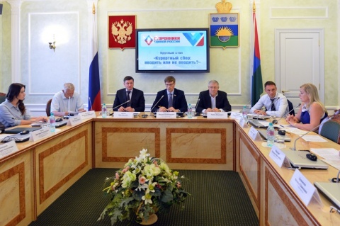 Депутаты Госдумы РФ и регионального парламента обсудили целесообразность введения курортного сбора 