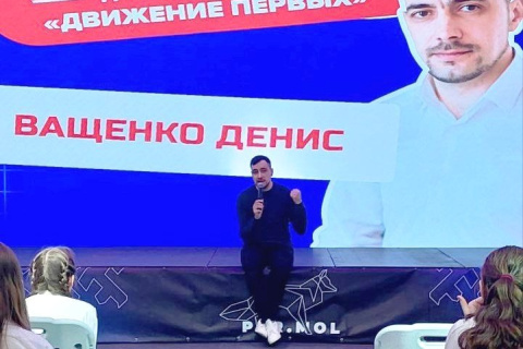 Денис Ващенко присоединился к «Движению первых»