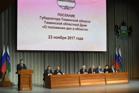 Губернатор Владимир Якушев выступил с ежегодным посланием к Тюменской областной Думе