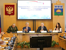 Состоялось заседание регионального совета сторонников партии «Единая Россия»