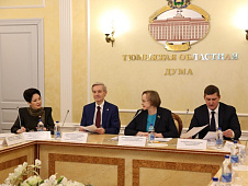 Заседание комитета по бюджету, налогам и финансам 02.02.2023