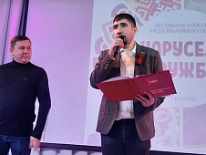 Иван Вершинин принял участие в награждении участников творческого конкурса «Карусель дружбы»