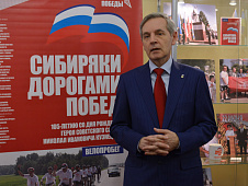 В областной Думе открылась выставка масштабного патриотического проекта «Сибиряки дорогами побед»