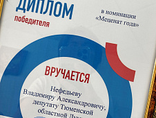 Владимир Нефедьев получил награду в номинации «Меценат года» фестиваля «Образование - 2021» в Нягани