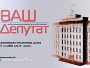 В Тюменской областной Думе отметили 25-летие парламента. Состоялось двадцатое заседание Совета Законодателей Тюменской области, Югры и Ямала