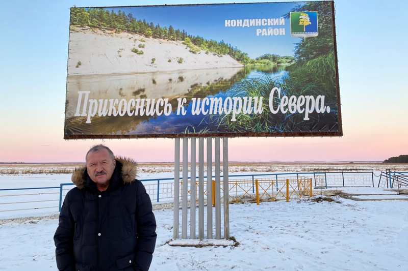 Погода в куминском хмао кондинский. Кондинский район. Поселок Кондинское. Кондинский район поселок Кондинское. Поселок половинка Кондинский район.