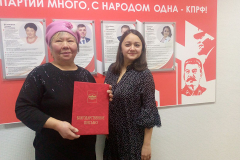 Регина Юхневич вручила благодарственное письмо областной думы жительнице села Онохино Тюменского района