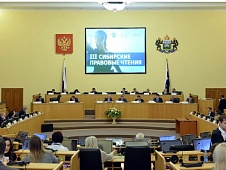 Депутаты Тюменской  областной Думы приняли участие в III Сибирских правовых чтениях