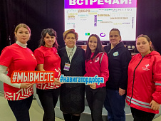 Инна Лосева приняла участие в форуме волонтеров «Встречай» в Когалыме