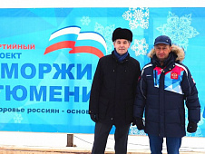 Андрей Артюхов и Алексей Салмин посетили тюменские соревнования «моржей»