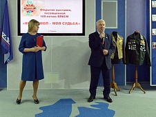 Открытие выставки, посвящённой 100-летию ВЛКСМ